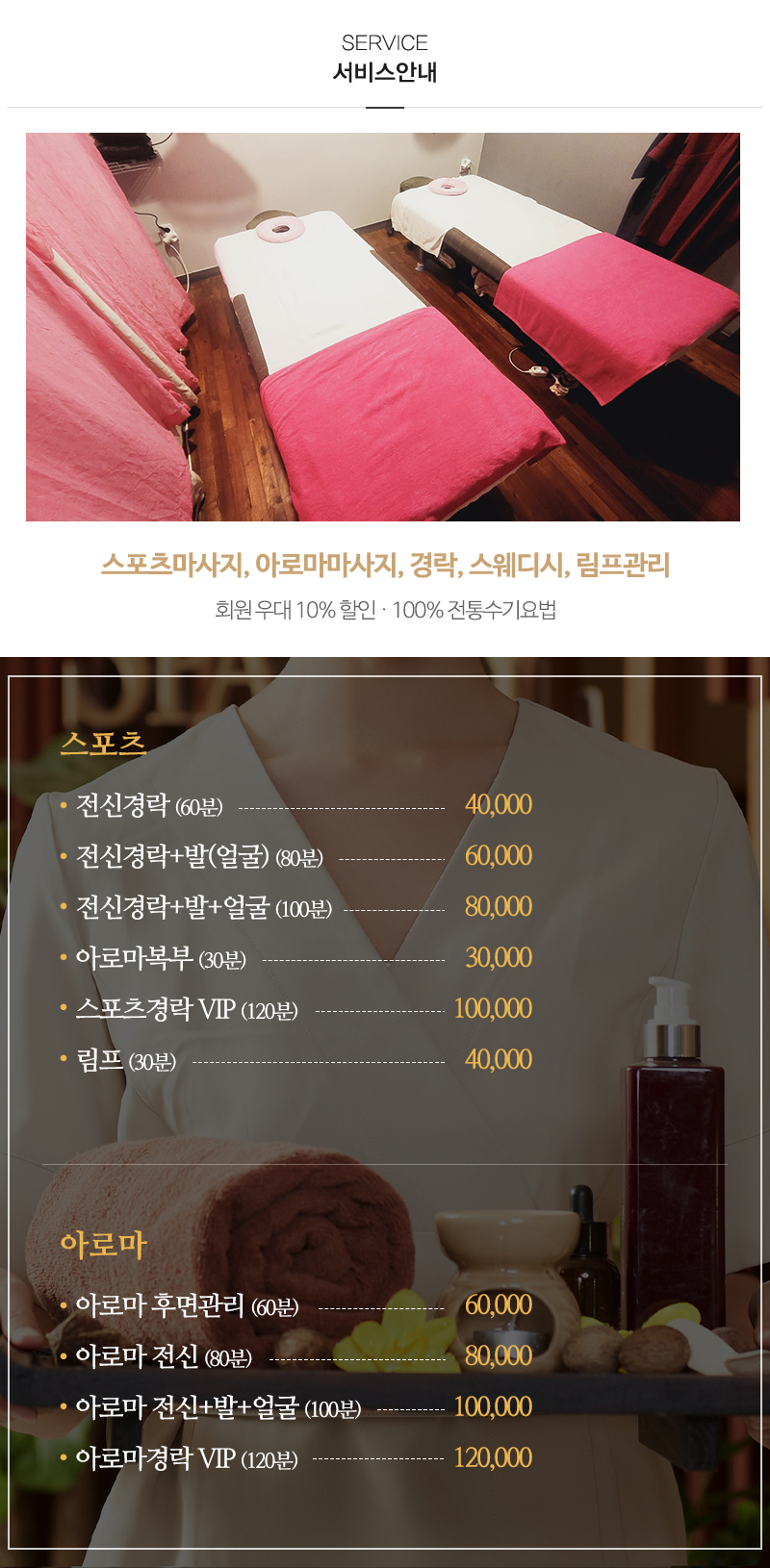 궁테라피_내용