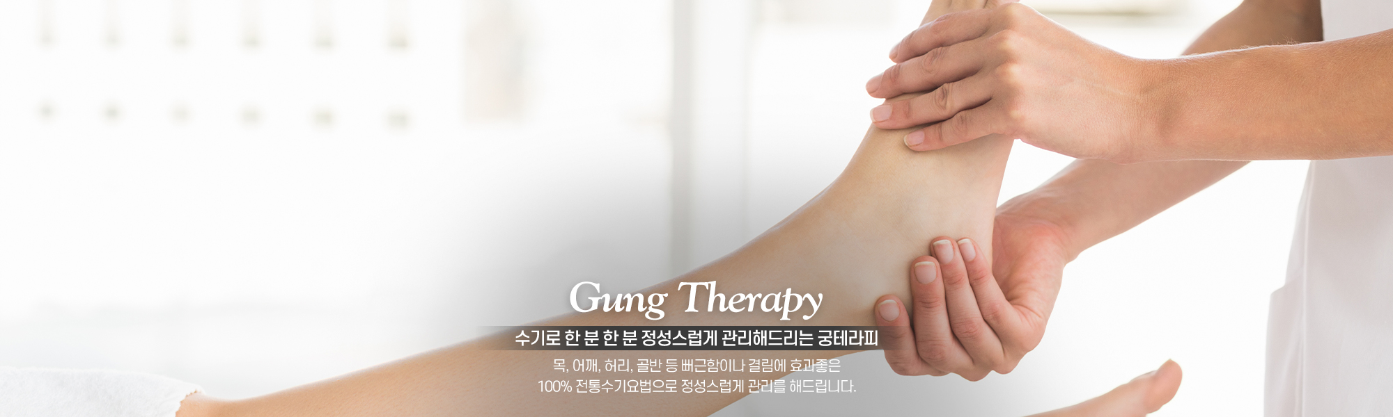 20241119161623_JWGrcYju.jpg_carousel_서대문마사지 독립문마사지 궁테라피_서대문마사지,독립문마사지,서대문구마사지,독립문여마사지,서대문독립문마사지,서대문체형관리,독립문체형관리