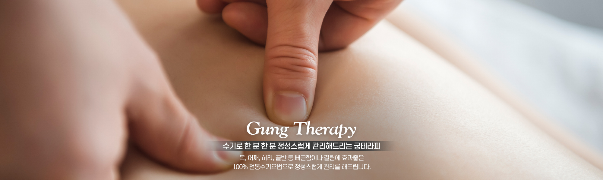 20241119161623_RfDnJIeK.jpg_carousel_서대문마사지 독립문마사지 궁테라피_서대문마사지,독립문마사지,서대문구마사지,독립문여마사지,서대문독립문마사지,서대문체형관리,독립문체형관리