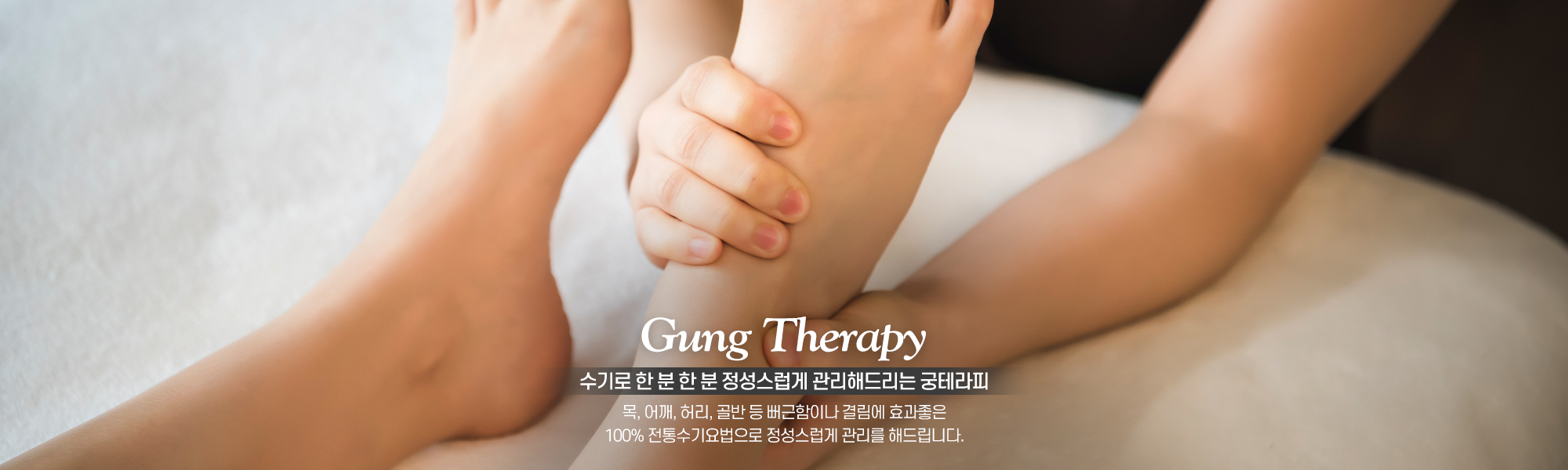 20241119161623_iLcstfFG.jpg_carousel_서대문마사지 독립문마사지 궁테라피_서대문마사지,독립문마사지,서대문구마사지,독립문여마사지,서대문독립문마사지,서대문체형관리,독립문체형관리
