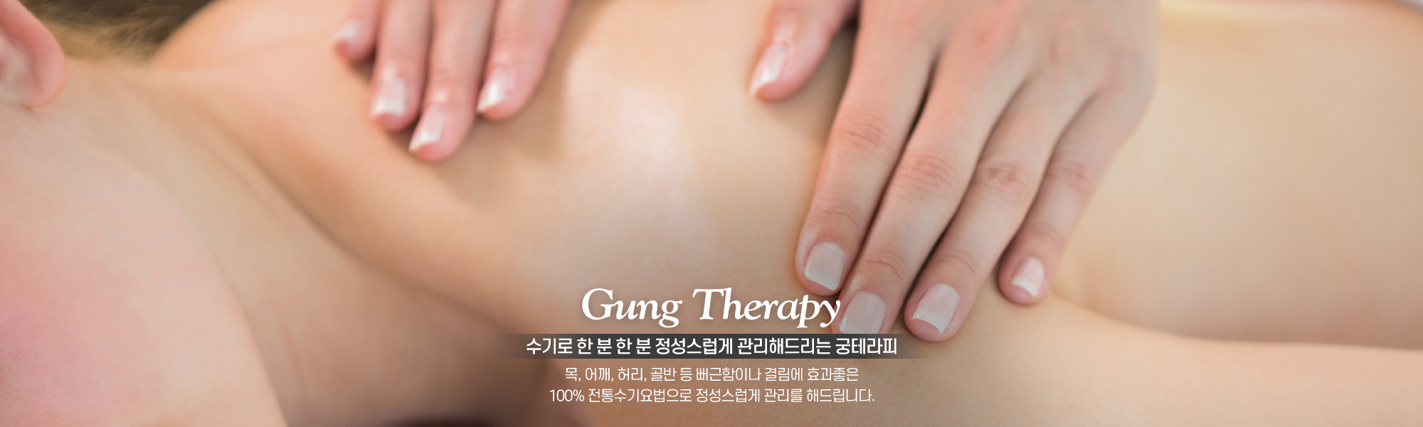 20241119161623_v7YqH3fw.jpg_carousel_서대문마사지 독립문마사지 궁테라피_서대문마사지,독립문마사지,서대문구마사지,독립문여마사지,서대문독립문마사지,서대문체형관리,독립문체형관리