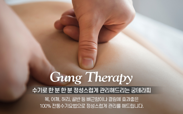 20241119161639_OT3plZwR.jpg_carousel_서대문마사지 독립문마사지 궁테라피_서대문마사지,독립문마사지,서대문구마사지,독립문여마사지,서대문독립문마사지,서대문체형관리,독립문체형관리