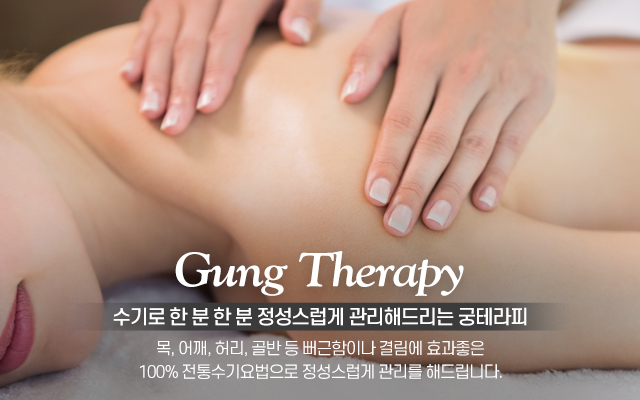 20241119161639_ScMGFh1p.jpg_carousel_서대문마사지 독립문마사지 궁테라피_서대문마사지,독립문마사지,서대문구마사지,독립문여마사지,서대문독립문마사지,서대문체형관리,독립문체형관리