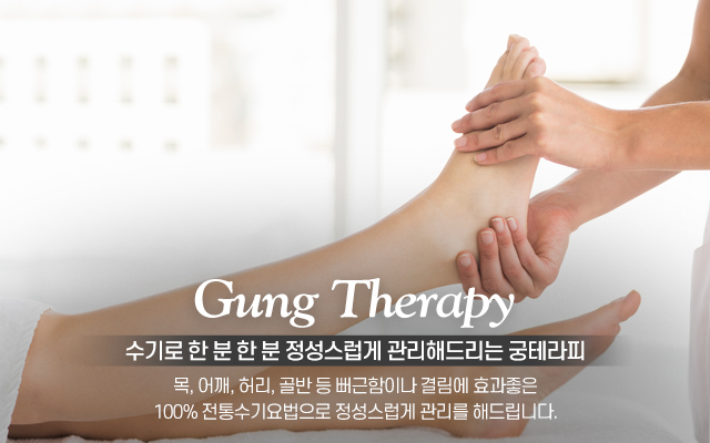 20241119161639_V8nfiImK.jpg_carousel_서대문마사지 독립문마사지 궁테라피_서대문마사지,독립문마사지,서대문구마사지,독립문여마사지,서대문독립문마사지,서대문체형관리,독립문체형관리