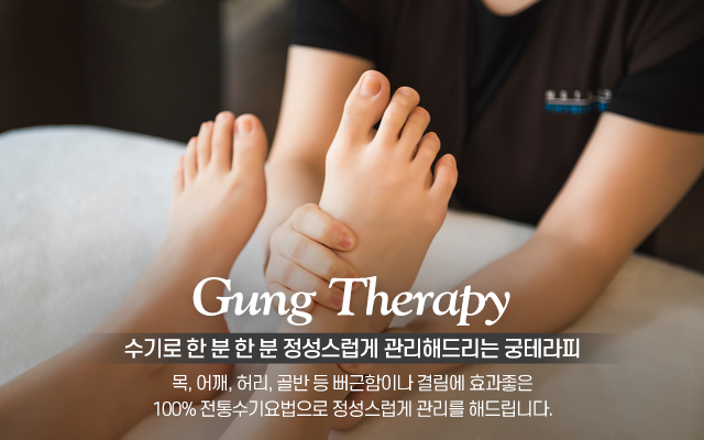 20241119161639_b3pRsY7h.jpg_carousel_서대문마사지 독립문마사지 궁테라피_서대문마사지,독립문마사지,서대문구마사지,독립문여마사지,서대문독립문마사지,서대문체형관리,독립문체형관리