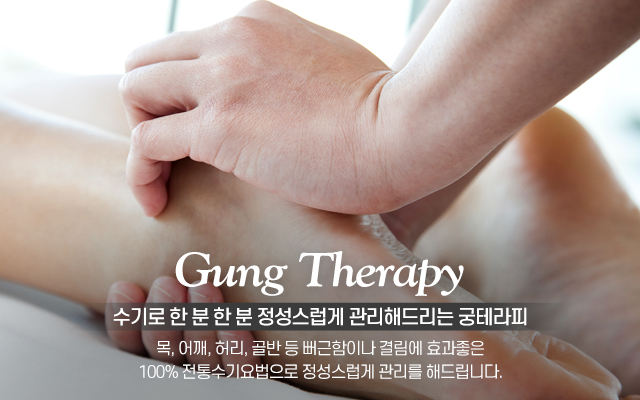 20241119161639_bowqgOLa.jpg_carousel_서대문마사지 독립문마사지 궁테라피_서대문마사지,독립문마사지,서대문구마사지,독립문여마사지,서대문독립문마사지,서대문체형관리,독립문체형관리
