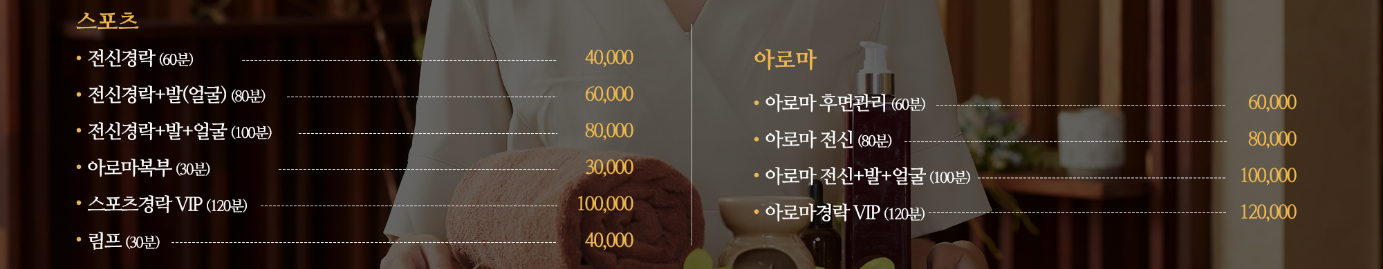 궁테라피_관리_가격표