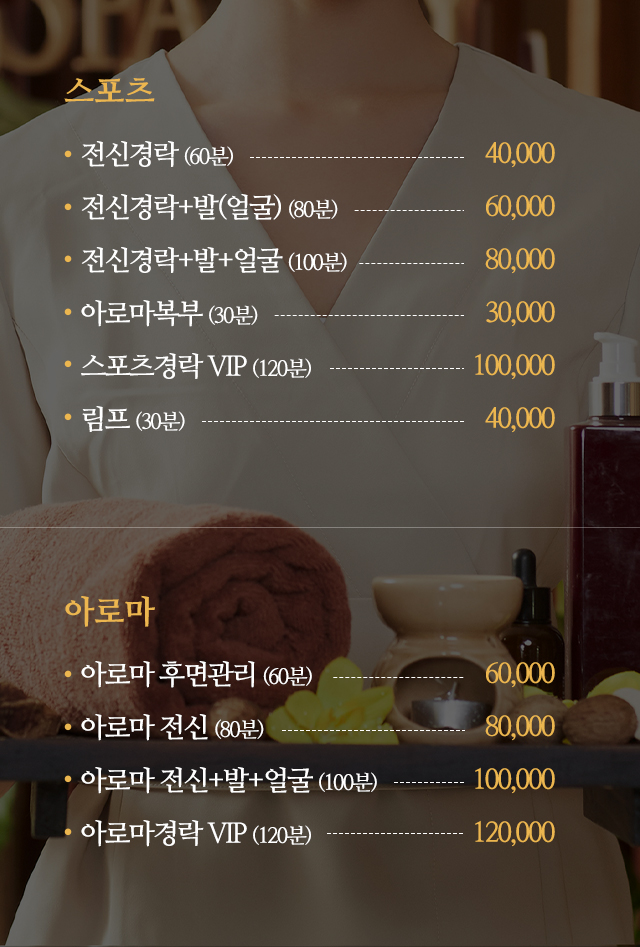 궁테라피_관리_m