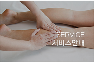 궁테라피_메인중간1_시설안내
