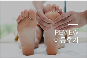 궁테라피_메인중간1_이용후기