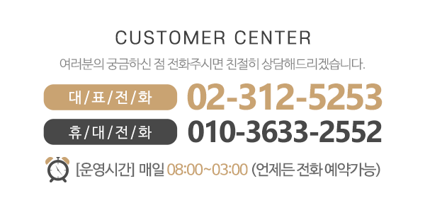 궁테라피_메인하단_전화